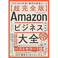 ネットでらくらく!Amazon個人輸出はじめる&儲ける超実践テク103 Amazon個人輸出はじめる&儲ける超実践テク103 | 柿沼 たかひろ